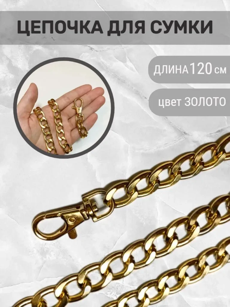 Жемчужный ремень для сумки, 120 см, золотистая фурнитура