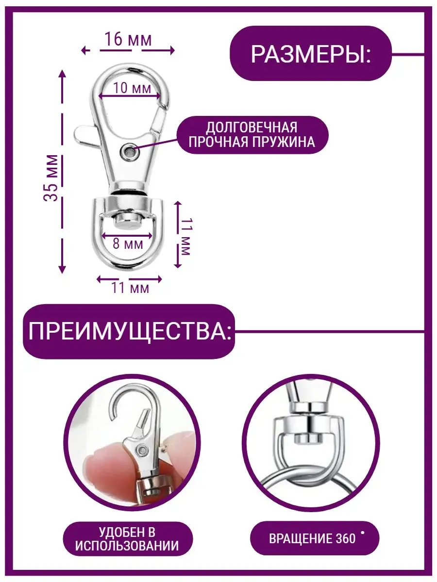 Карабины металлические для сумок и брелоков, 10 шт.
