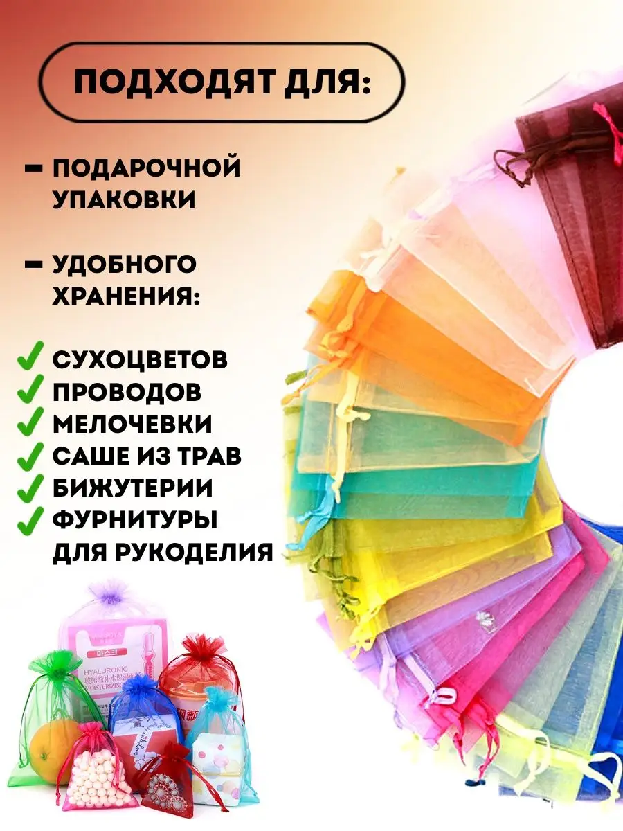 Подарочные мешочки из органзы, 13 × 18 см, красные, 20 шт. — изображение 2