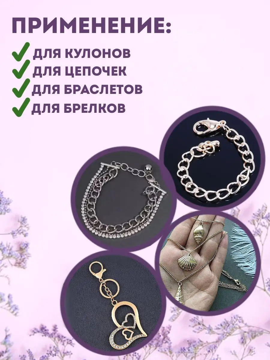 Карабины и соединительные кольца для бижутерии, серебристые — изображение 2