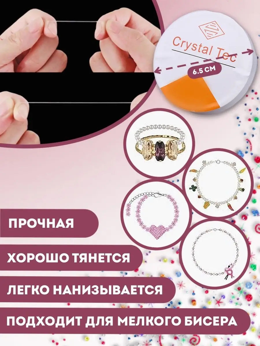 Эластичная леска для бисера, 0,6 мм × 15 м, 3 катушки — изображение 2