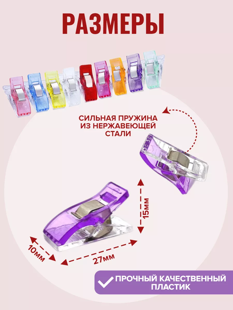 Зажимы для кроя и шитья, микс цветов, 30 шт. — изображение 2