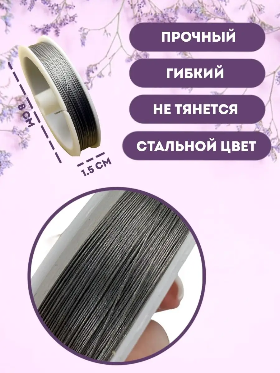 Ювелирный тросик для украшений, 0,3 мм × 23 м, с фурнитурой — изображение 2