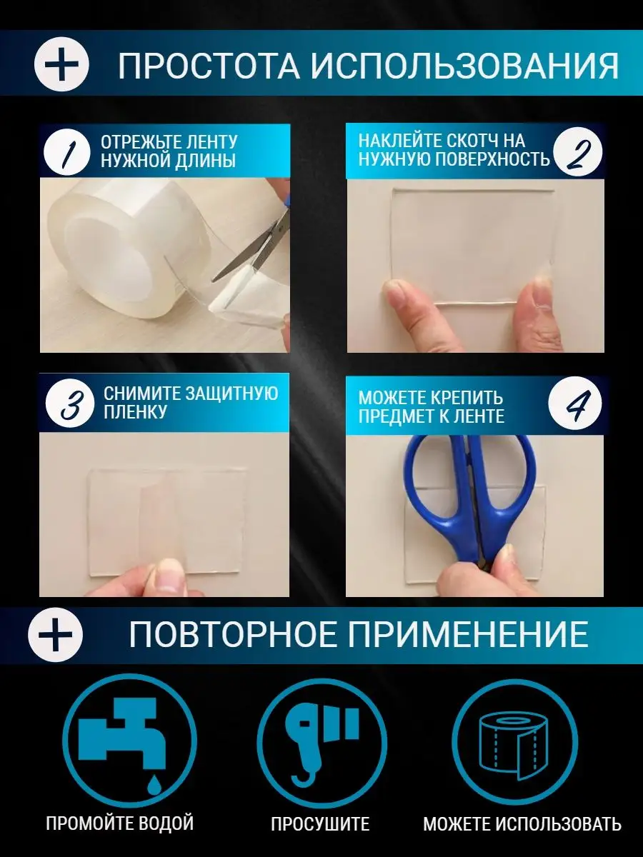Двусторонняя прозрачная клейкая лента, 1 мм × 3 м