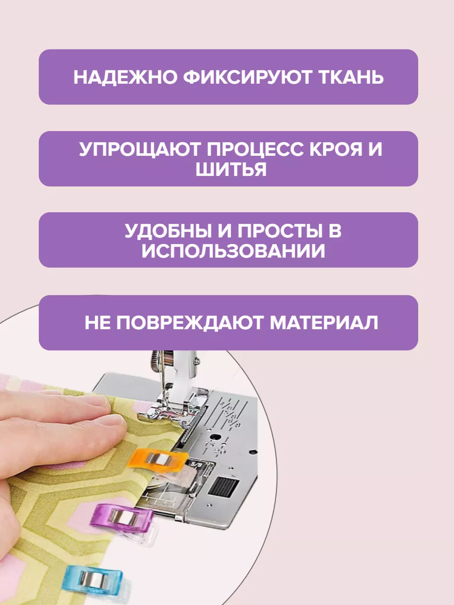 Зажимы для кроя и шитья, микс цветов, 30 шт. — изображение 3