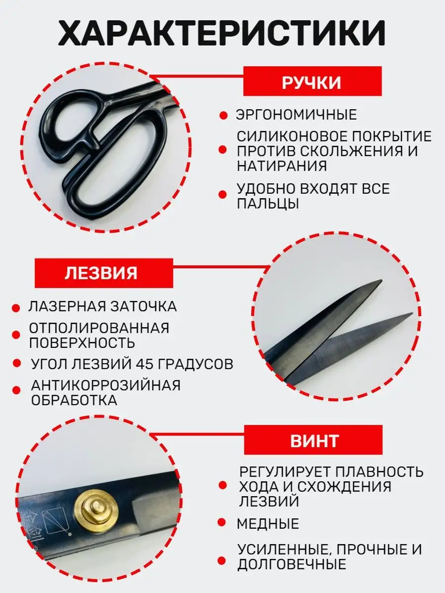 Портновские ножницы, 30,5 см — изображение 3