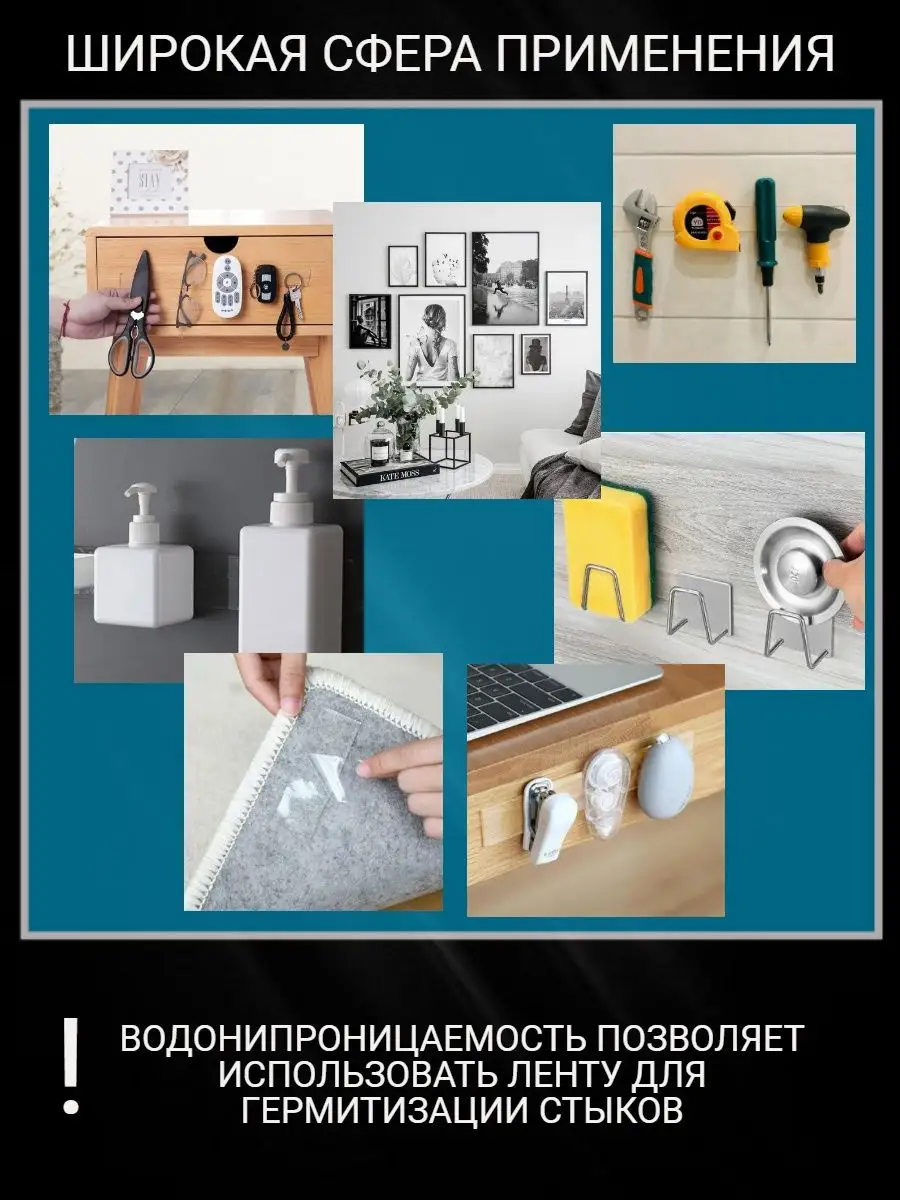 Двусторонняя прозрачная клейкая лента, 1 мм × 3 м
