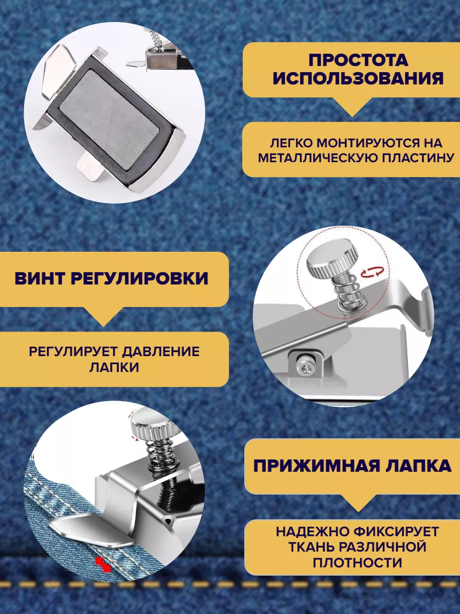 Магнитная направляющая шва для швейных машин — изображение 3