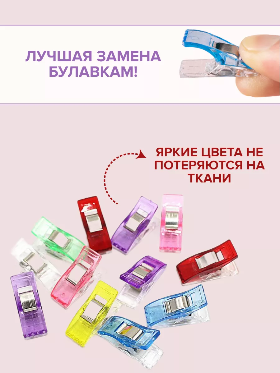 Зажимы для кроя и шитья, микс цветов, 30 шт. — изображение 4