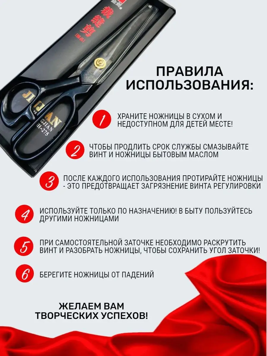Портновские ножницы, 30,5 см — изображение 4