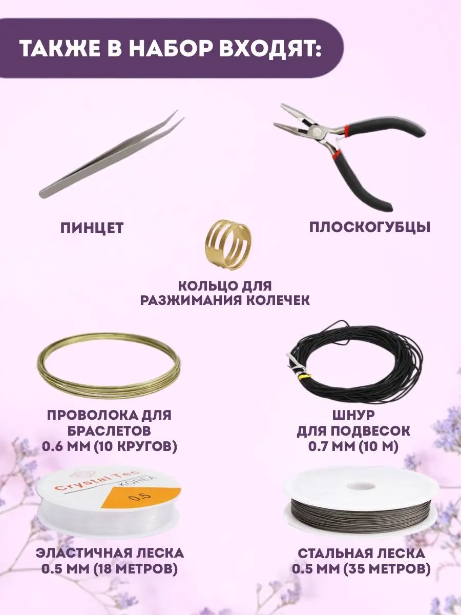 Набор фурнитуры для бижутерии с инструментами, серебристый — изображение 4
