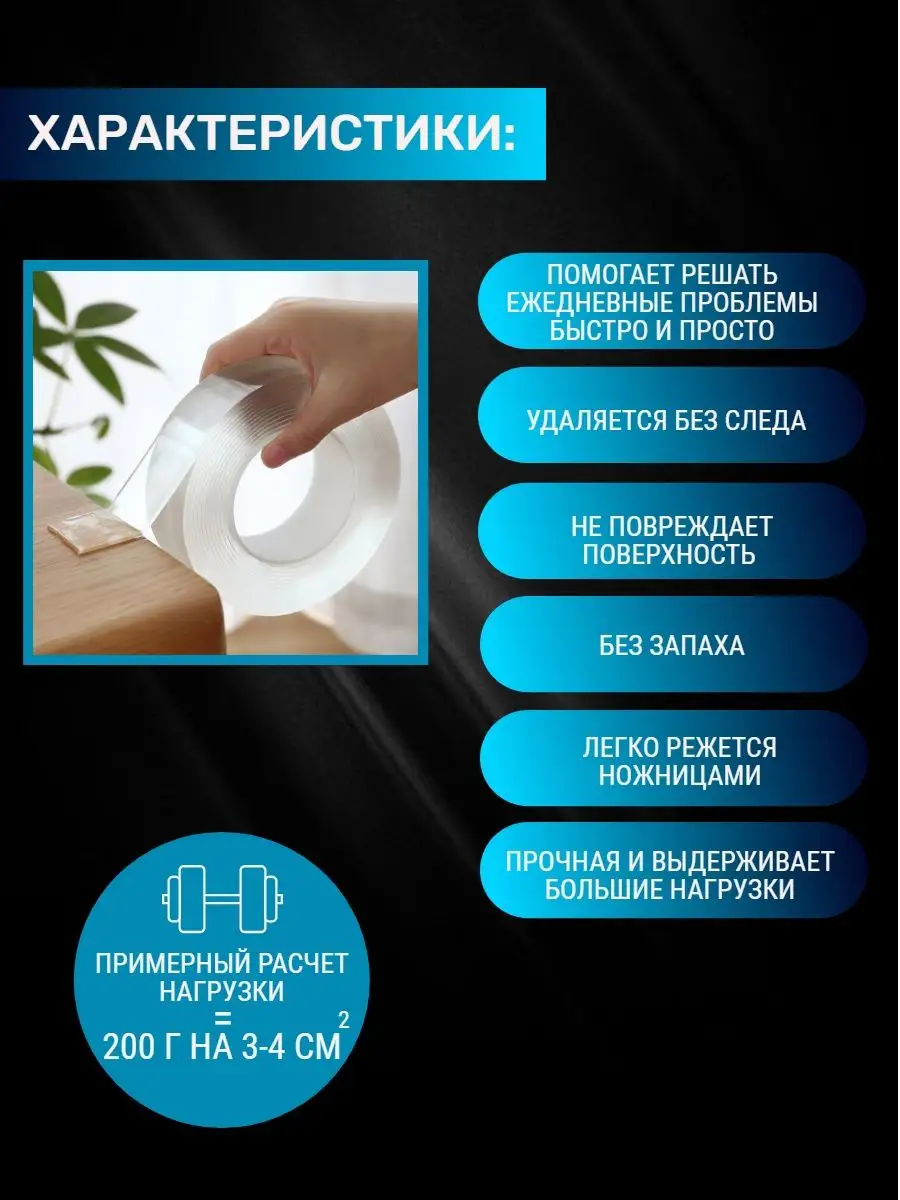 Двусторонняя прозрачная клейкая лента, 1 мм × 3 м