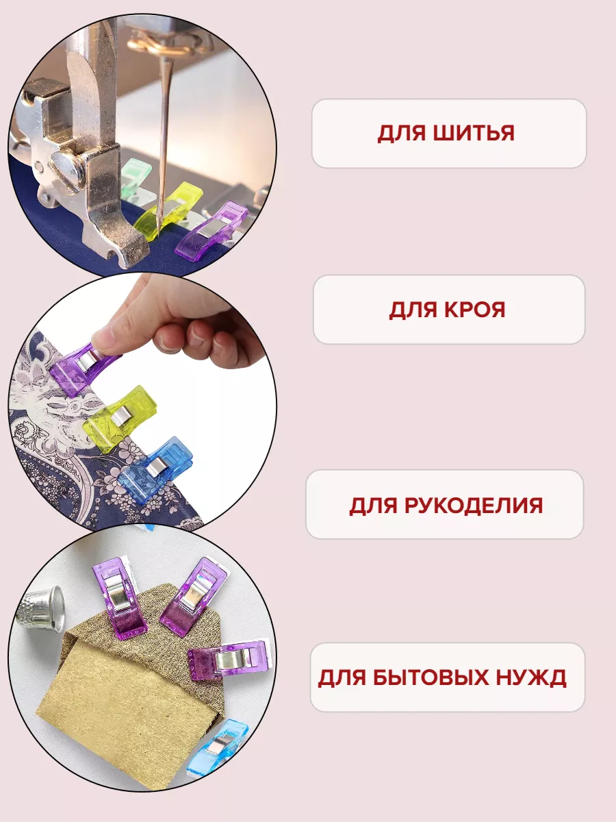 Зажимы для кроя и шитья, микс цветов, 50 шт. — изображение 5