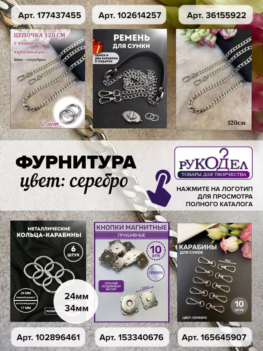 Полукольца для сумок, 25 мм, серебристые, 10 шт. — изображение 7