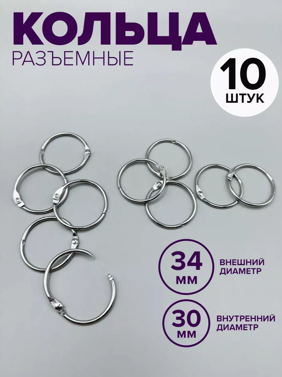 «Кольца для штор» и для альбома — изображение 14