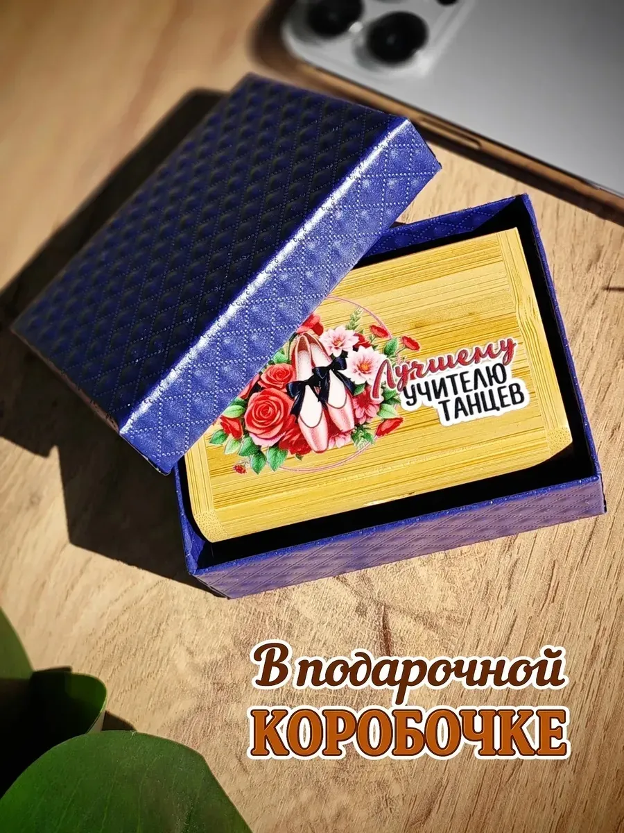 Деревянная флешка подарочная 32 Gb Учителю танцев — изображение 2