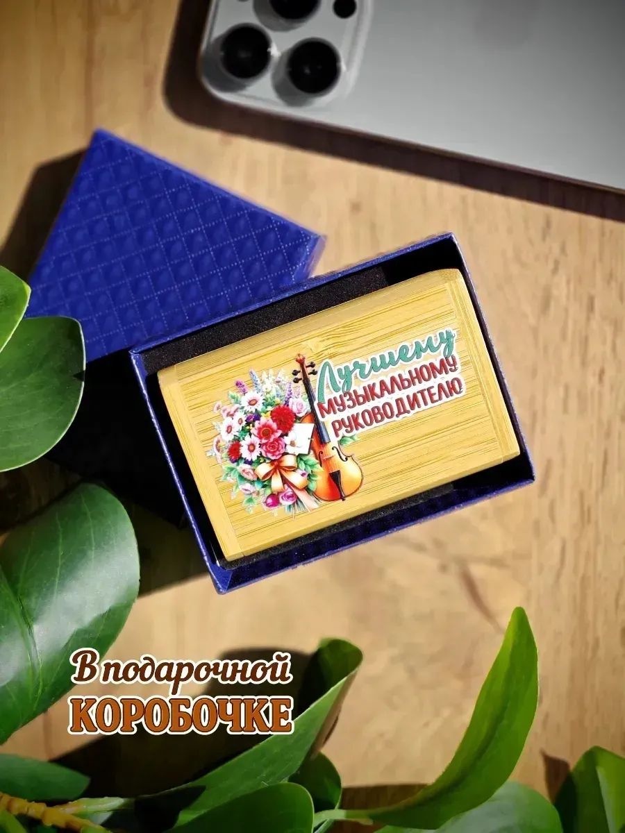 Деревянная флешка подарочная 32 Gb Музыкальному руководителю — изображение 2