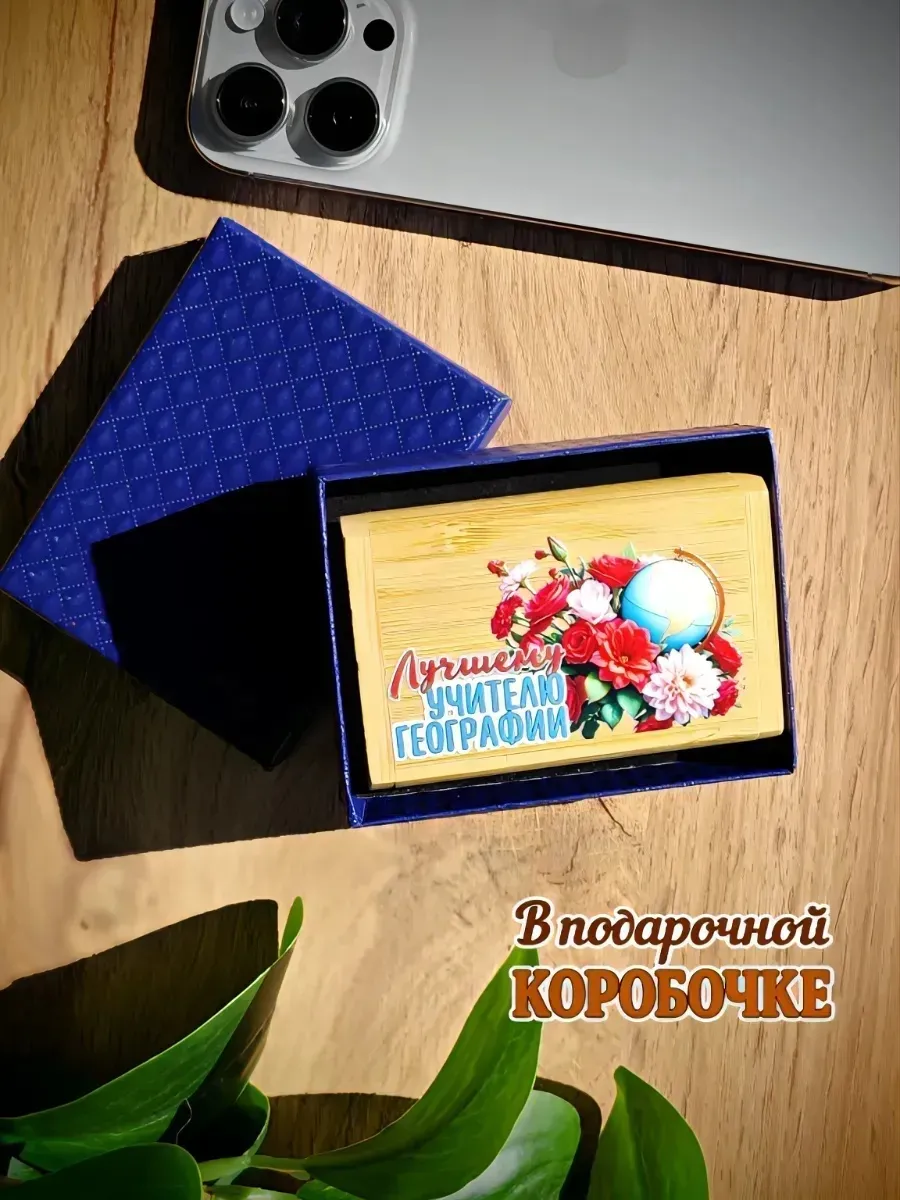 Деревянная флешка подарочная 32 Gb Учителю географии — изображение 2
