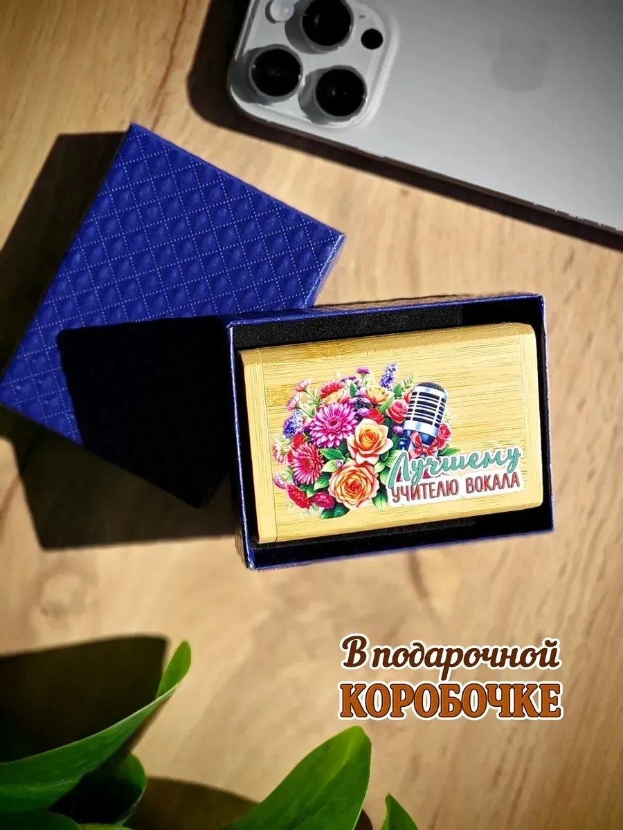 Деревянная флешка подарочная 32 Gb Учителю вокала — изображение 2