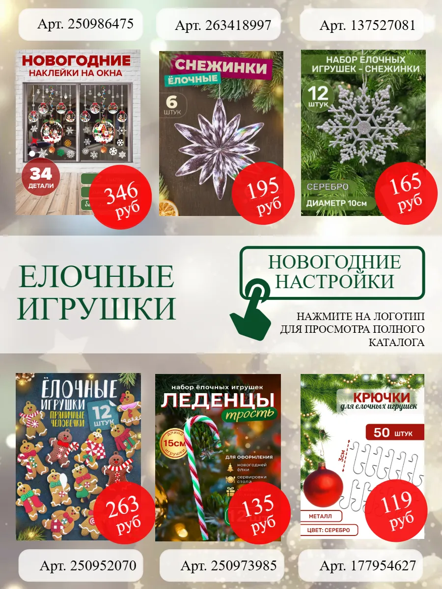 Набор «новогодних ёлочных игрушек» Сосулька 12 шт — изображение 2