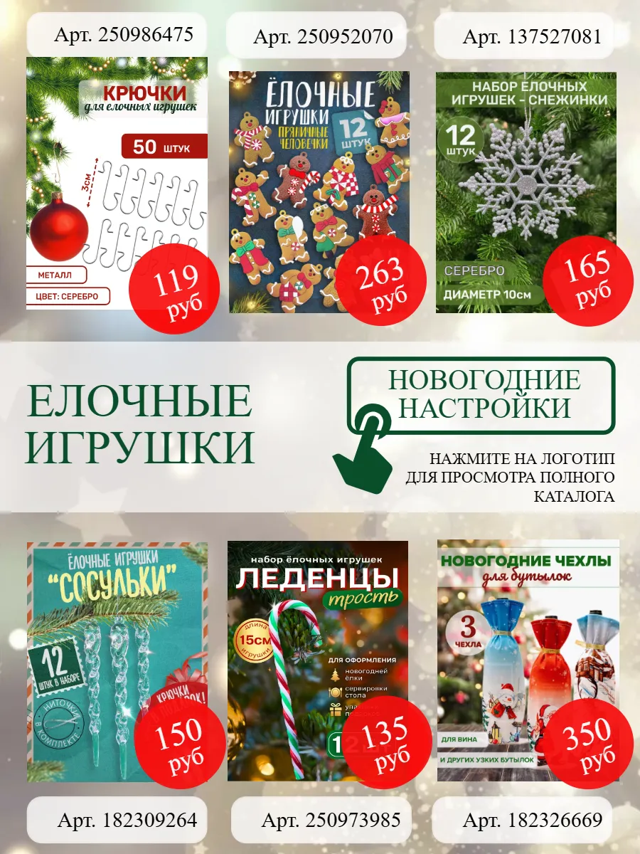 «Елочные игрушки» Снежинки на елку — изображение 2