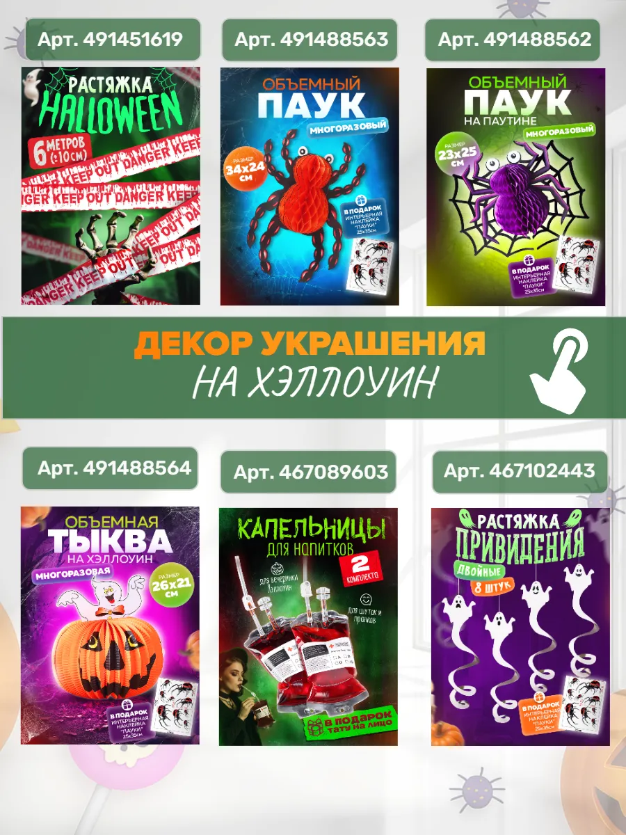 Тату переводные на хэллоуин — изображение 2