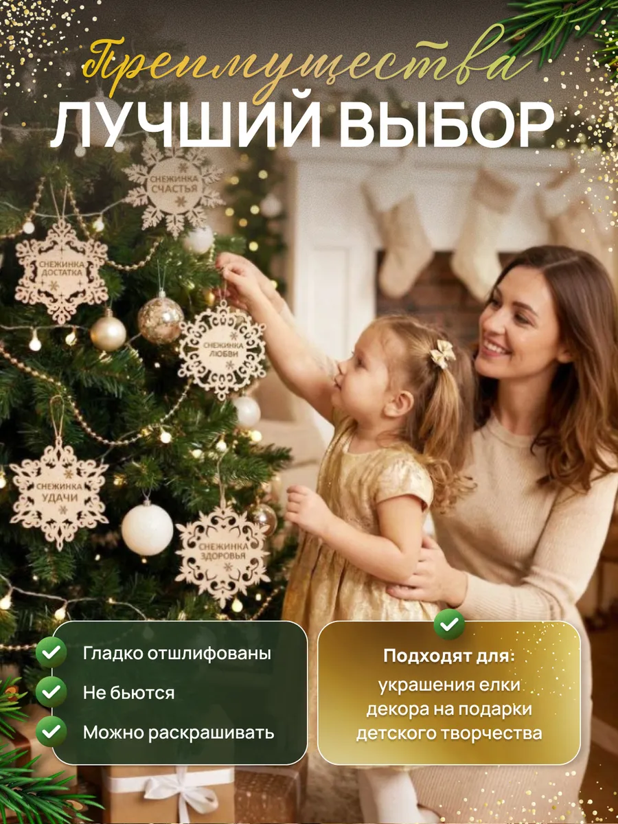Елочные игрушки деревянные Снежинки — изображение 3