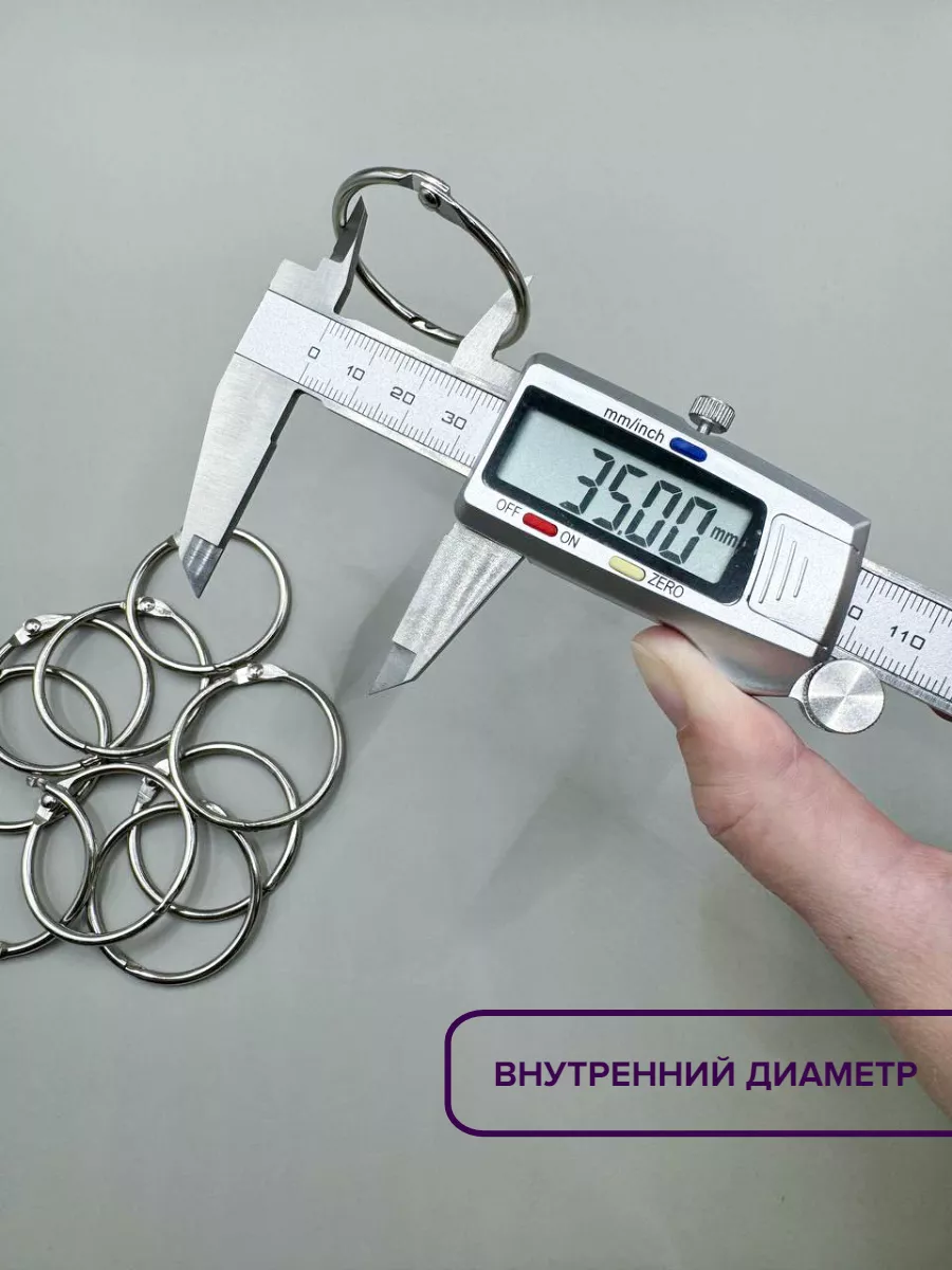 «Кольца для штор» и для альбома — изображение 3