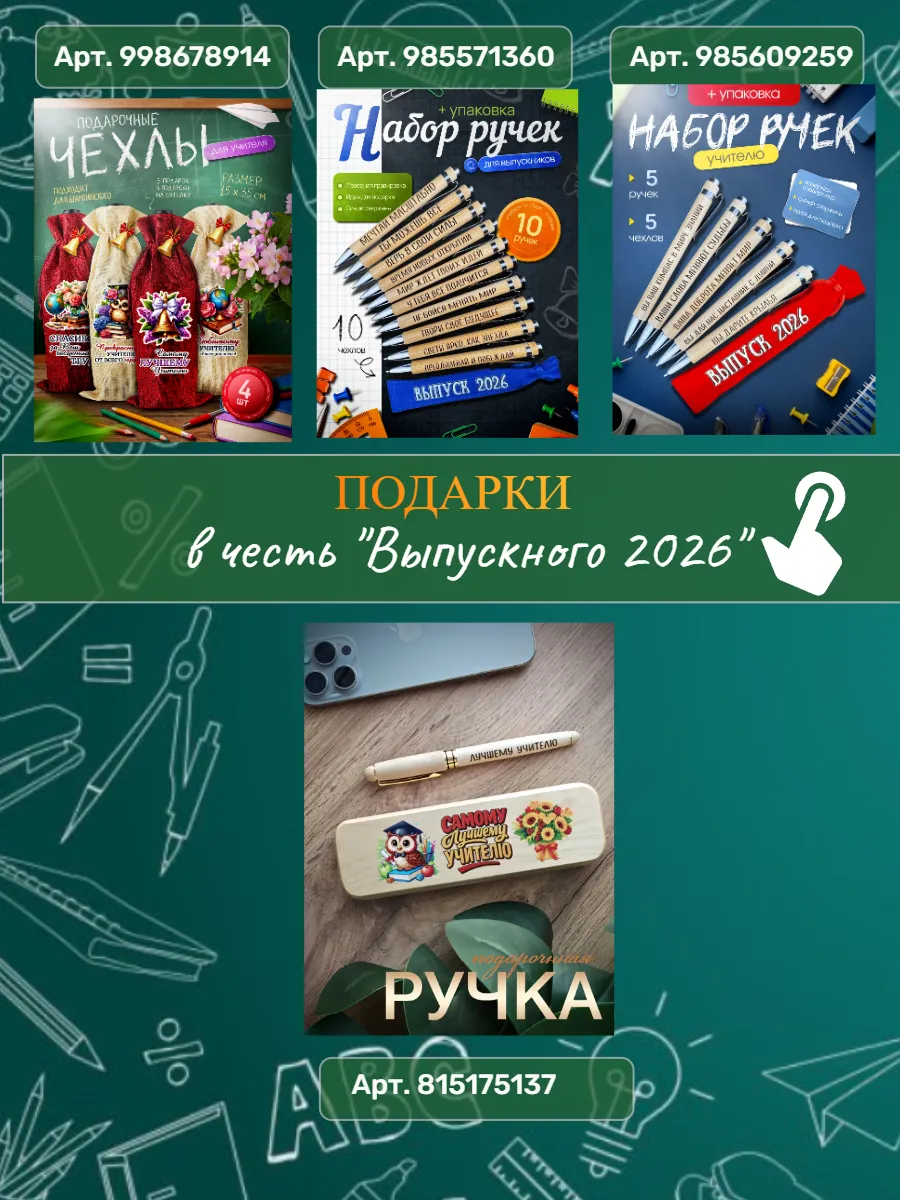 Топперы набор выпуск 2026 , золото, 2 штук — изображение 3