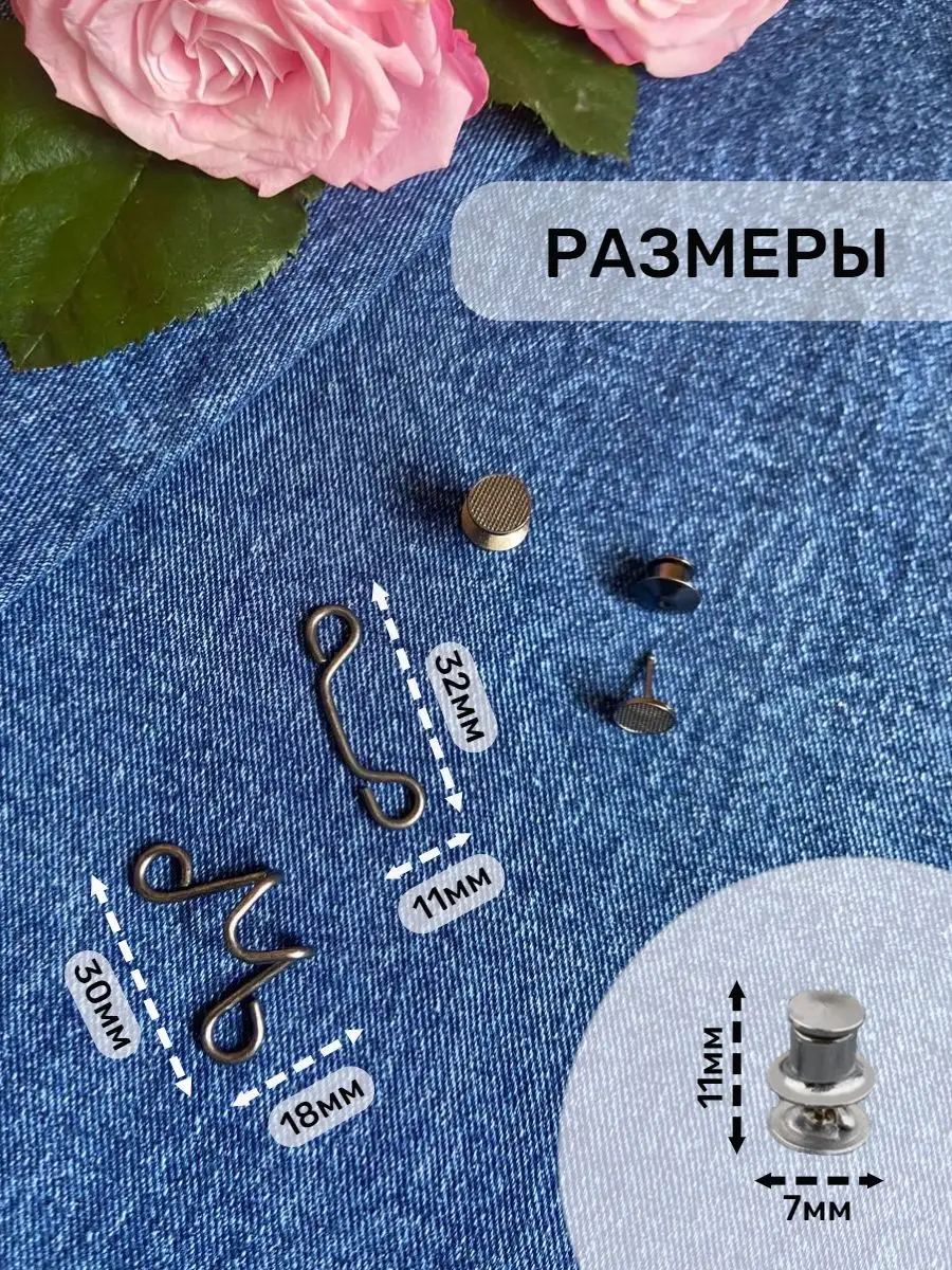 Застежки для уменьшения размера брюк в талии y2k аксессуары — изображение 3