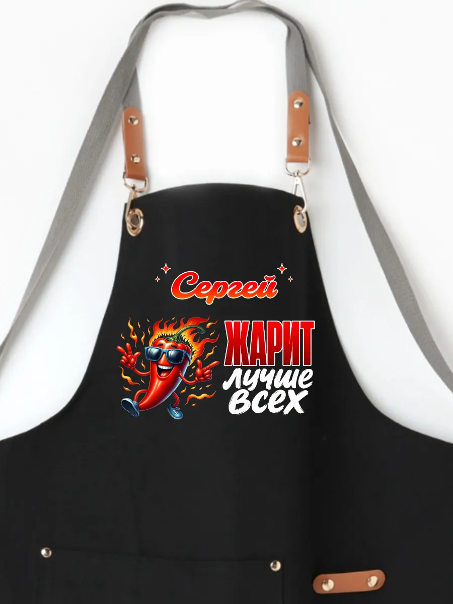 Фартук кухонный с надписью Сергей жарит лучше всех — изображение 3