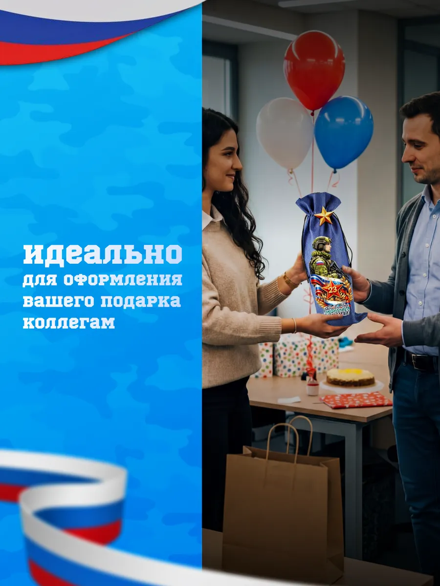 Подарочный чехол для бутылки, набор 4 шт — изображение 4