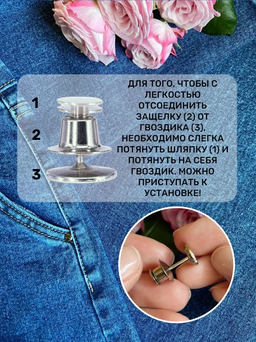 Застежки для уменьшения размера брюк в талии y2k аксессуары — изображение 4