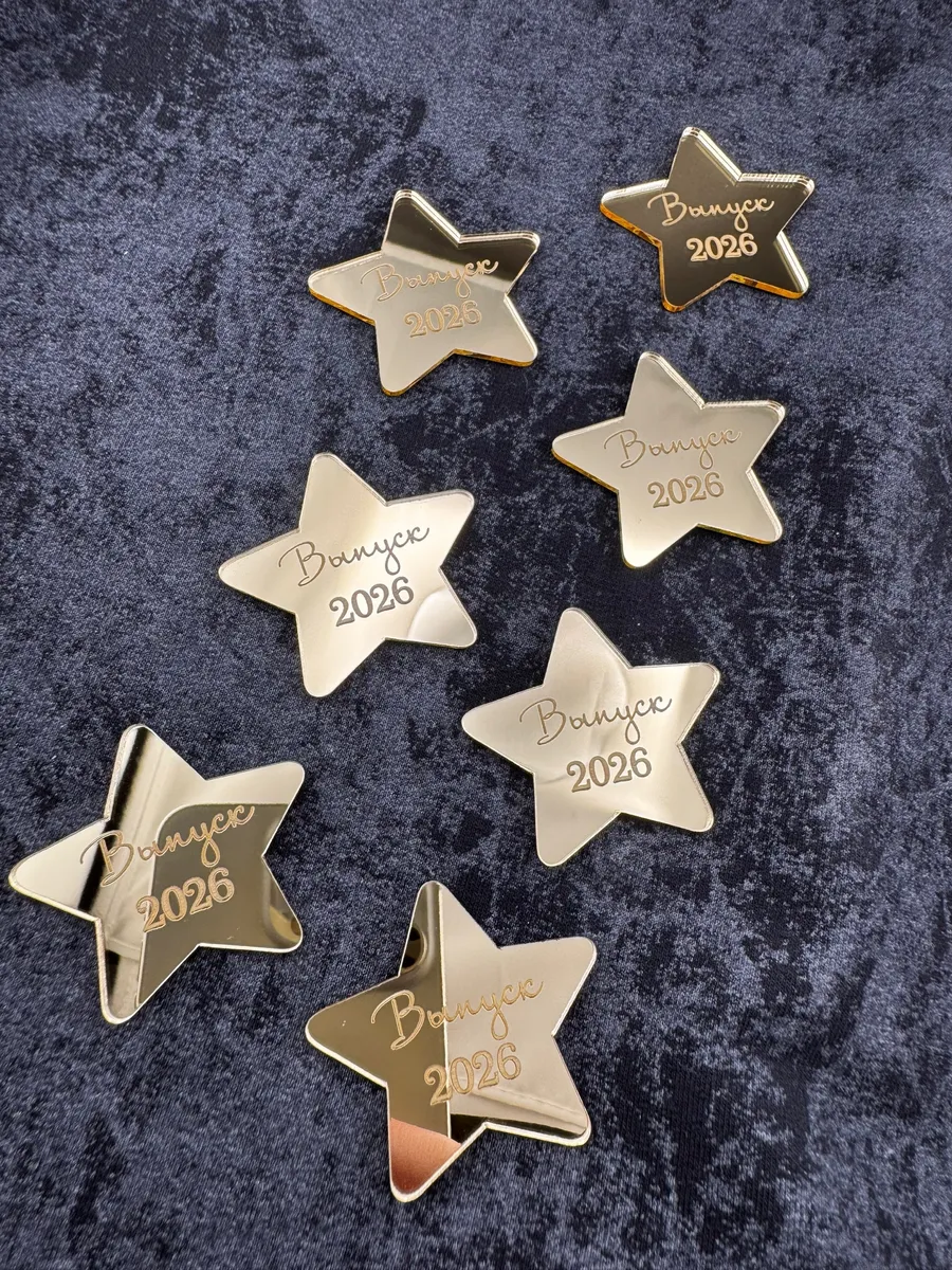 Топперы набор звезды выпуск 2026 , золото, 7 штук — изображение 4