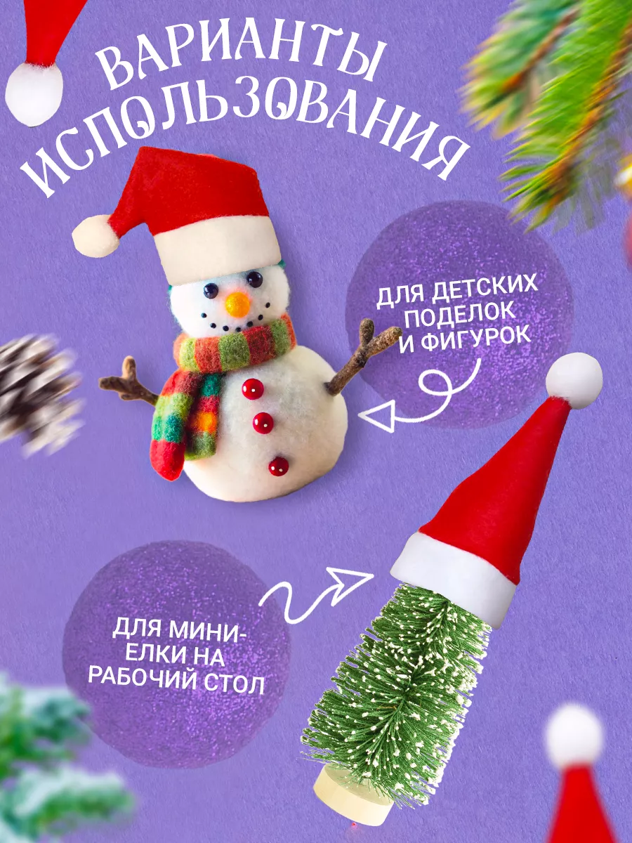 Новогодние колпачки 10 штук — изображение 4