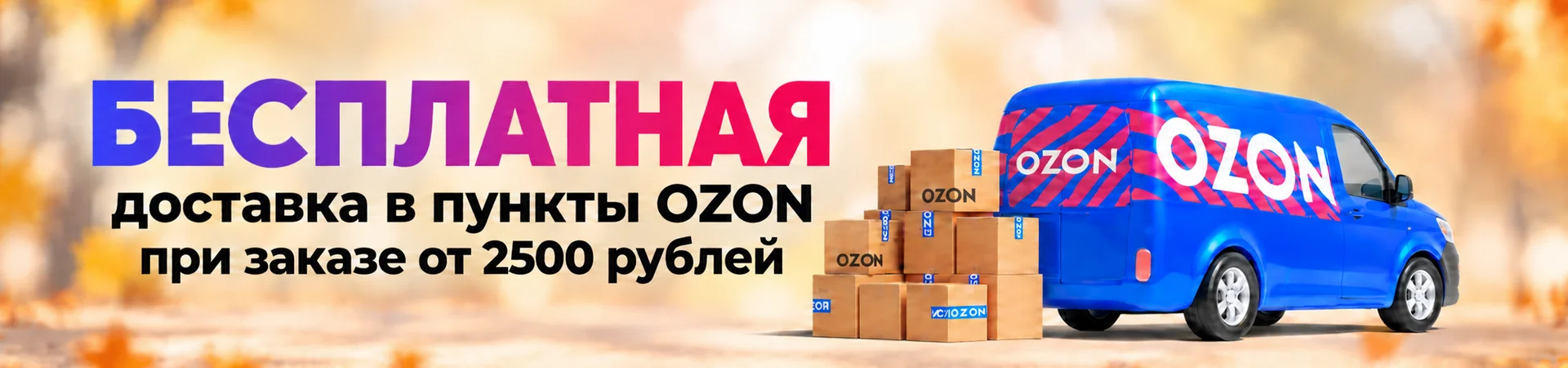 –10% на первую покупку